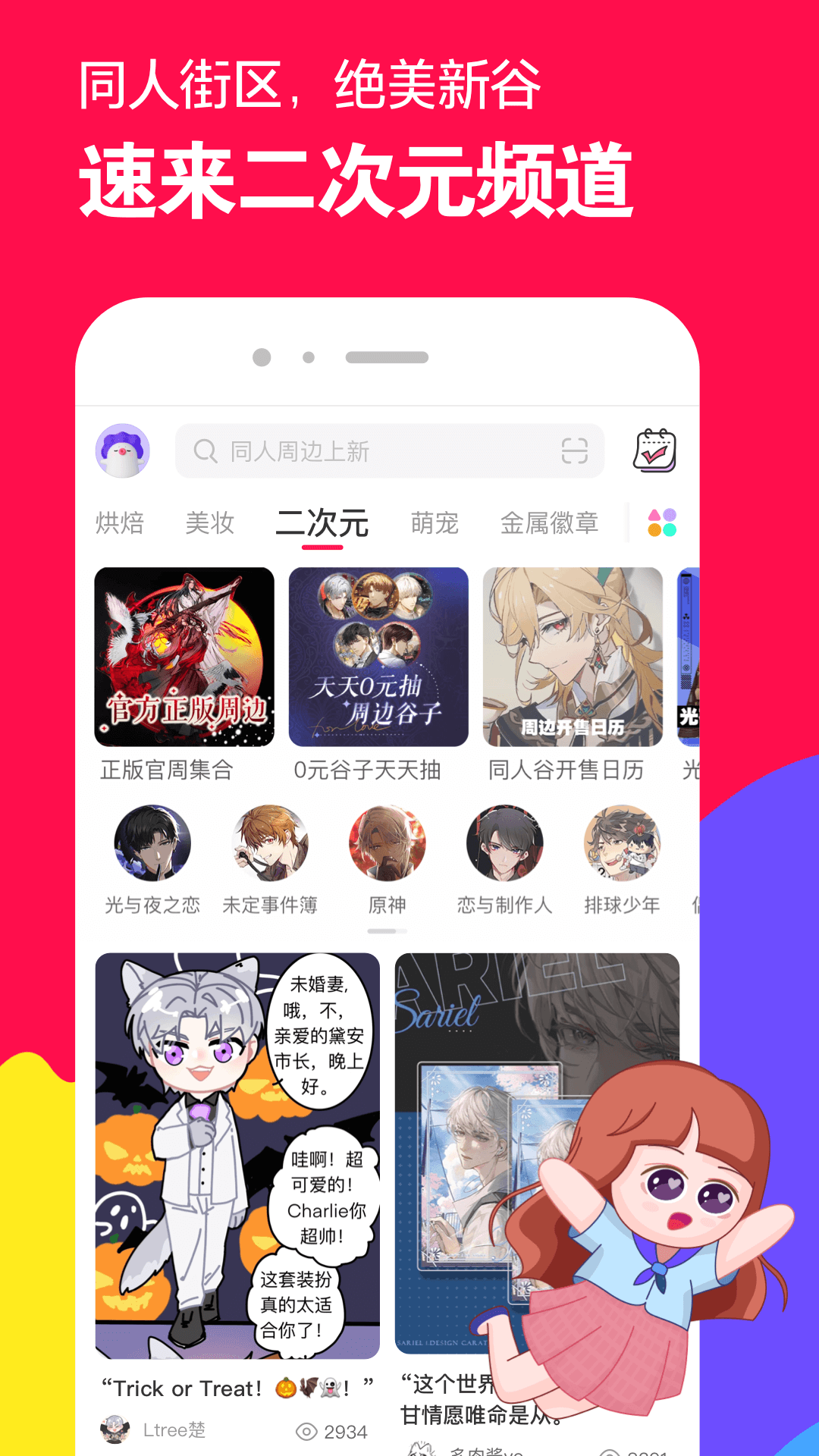 穿高跟鞋穿袜子图片截图