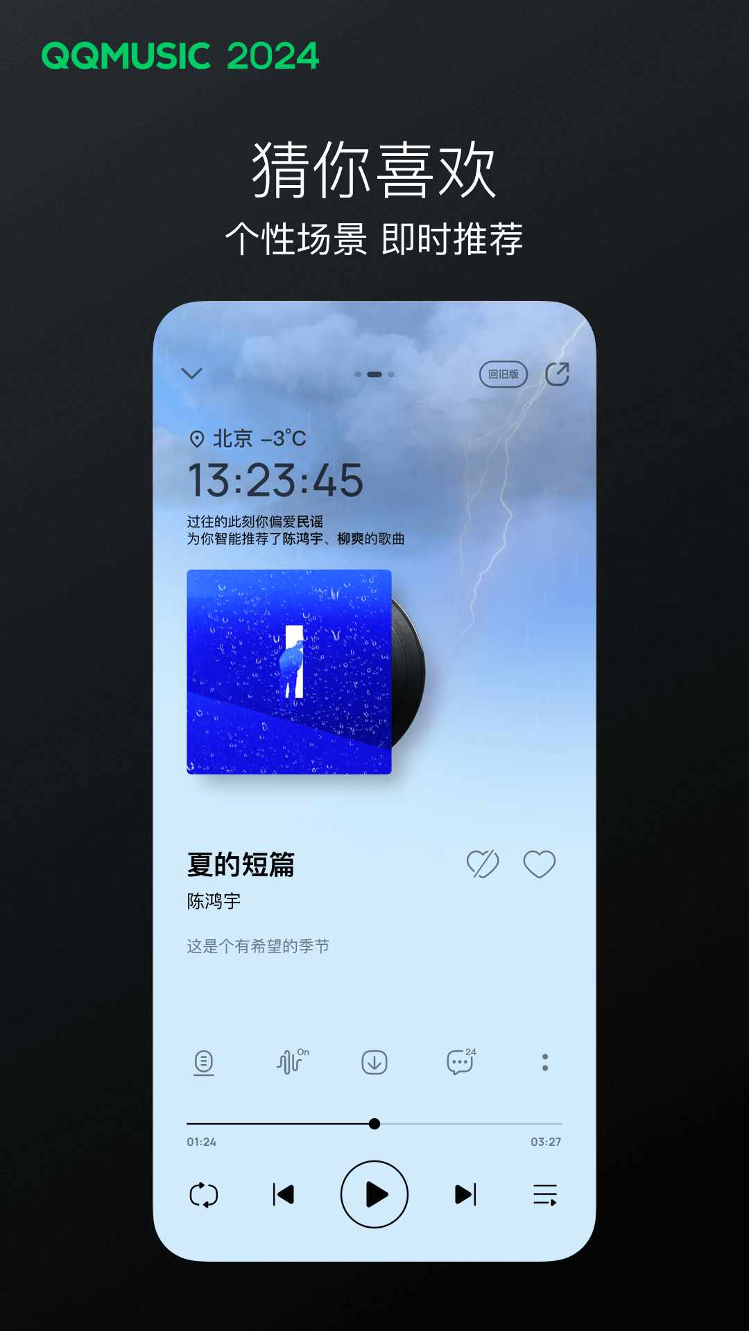 真丝袜子的小男孩动画片截图