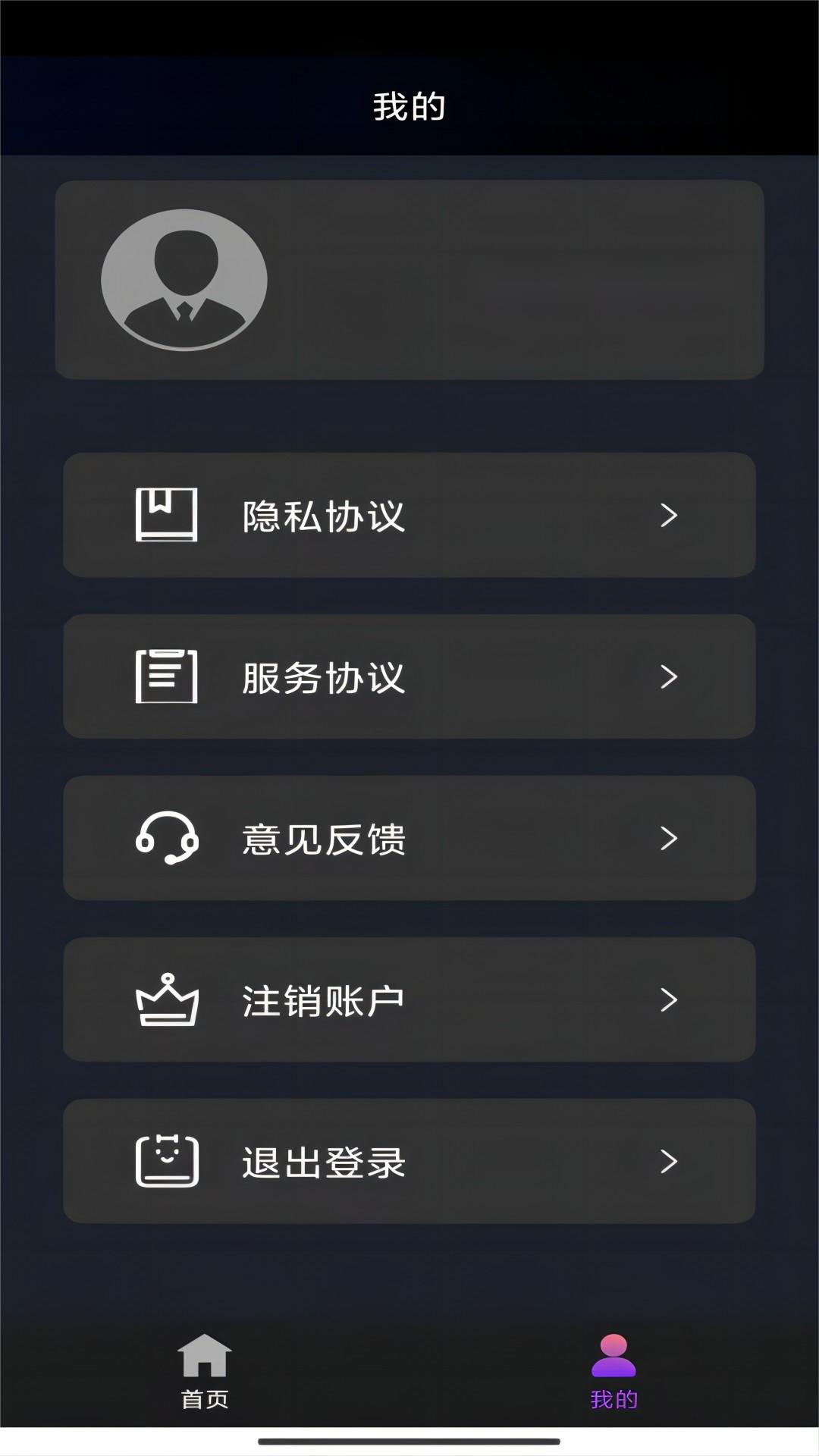 购买女生用过的袜子截图