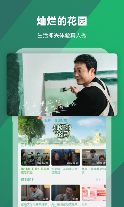 裤袜能直接外穿吗截图