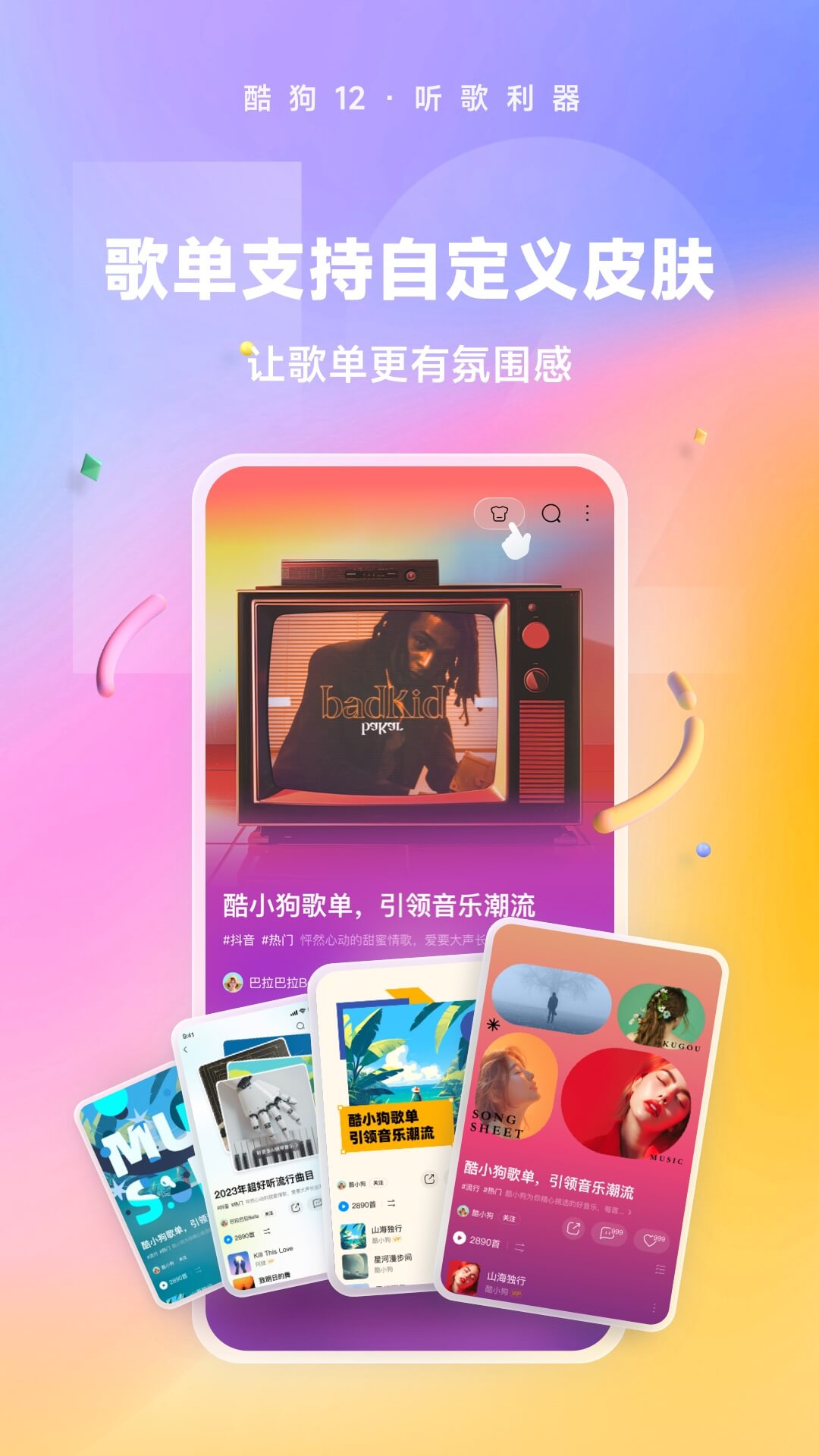 甜恬s 玩物直播回放截图