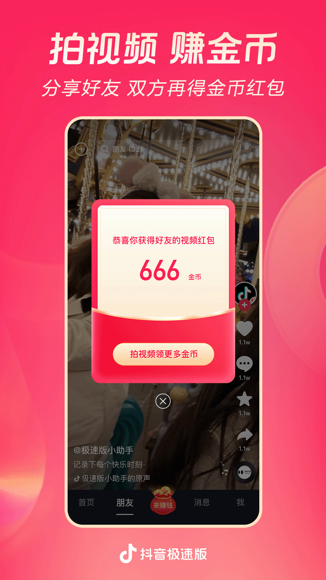 怪胎传说freak 吹牛老爹截图